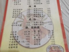 -邱记私房菜·十八年本地菜