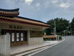 -仙岳公园