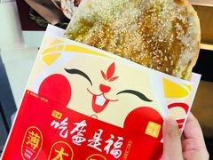 -阿甘锅盔(合生汇购物中心店)