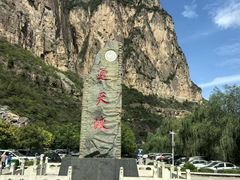 -山西通天峡景区