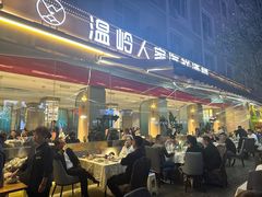 -温岭人家(红花北路店)
