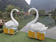 -靖西鹅泉风景区