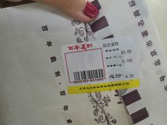 熔岩蛋糕-百年义利(北兴路店)