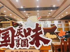 -老雒阳面馆·水席·洛阳菜(王城路店)