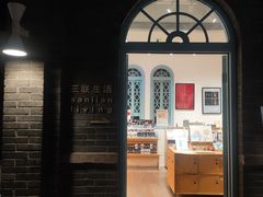-三联韬奋书店(宽窄巷子店)