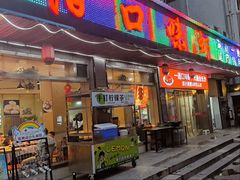 -辣不怕口味虾(凌霄路店)