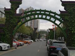 -坂田手造文化街