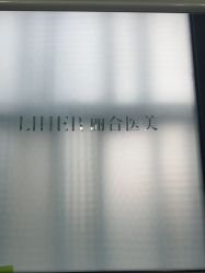 -LIHER北京丽合医疗美容医院