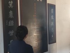 -牟氏庄园