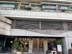 -青藤茶馆(南山路店)