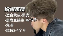 -LJOY丽锦造型·烫发染发