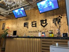 -明日世界密室轰趴·剧本桌游·箭馆团建(国贸店)