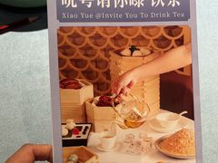 -晓粤·惹味粤菜(凯德乐峰广场店)