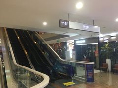 -万达影城(济宁万达广场IMAX店)