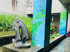 -中国湿地博物馆