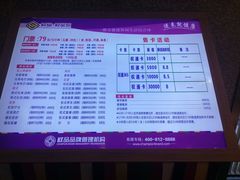 -权品·权金城沐浴连锁(良乡店)