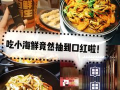 -青木岚小海鲜•小龙虾(友谊店)