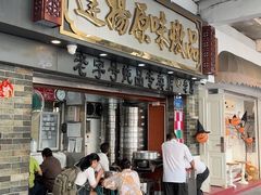 -達揚原味燉品(文明路店)