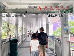 -香港科学馆