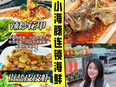 -小海豚·老字号海鲜餐厅(三亚湾店)