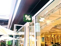 门面-% Arabica阿拉比卡咖啡(前滩太古里店)