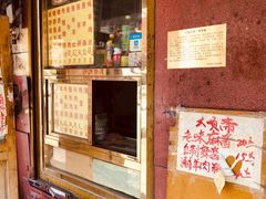 门面-清真刘记大顺斋(三合里小区店)