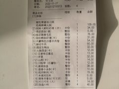 账单-海底捞火锅(上地华联店)