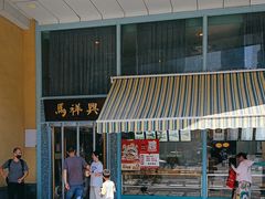 -清真马祥兴菜馆(云南北路店)