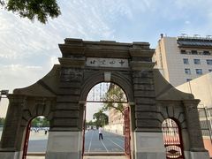-北京四中(道元校区)