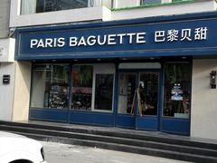 -巴黎贝甜(龙江店)