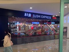 -安又胖韩国烤肉(泰达永旺店)