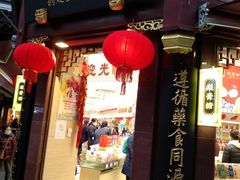 门面-上海梨膏糖商店(豫园商城店)
