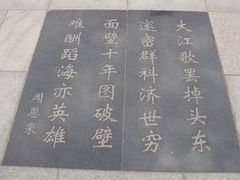 景点-八路军西安办事处纪念馆