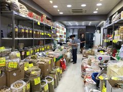 -海味参茸燕窝街