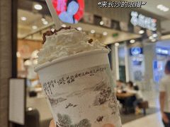 幽兰拿铁-茶颜悦色(雨花亭凯德二楼店)