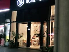 门面-Home Cafe(水榭春天店)