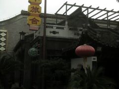 android_upload_pic-花筑·扬州个园客栈(瘦西湖东关街店)
