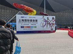 -东浩兰生上海世博展览馆