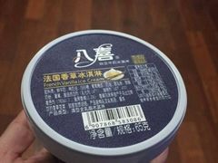 -八喜冰淇淋蛋糕(上海路万达店)