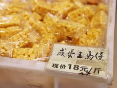 -津嘉蛋糕坊(西华路店)