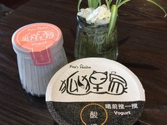 -狐狸家·酸奶酪专门店(平江路店)