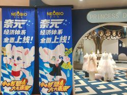 -奈尔宝家庭中心·亲子餐厅(鄞州万达店)