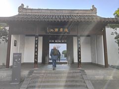 -太平天国天王府遗址