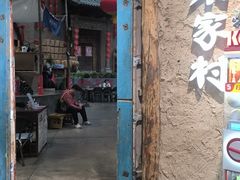 -袁家村关中印象体验店(砂之船奥特莱斯店)