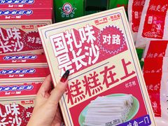 -舜华临武鸭·湖南零食特产(三王街店)