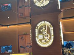 -西塔老太太泥炉烤肉(武汉摩尔城店)