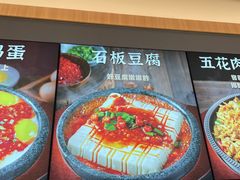 -米村拌饭(嘉兴经开龙鼎万达广场店)