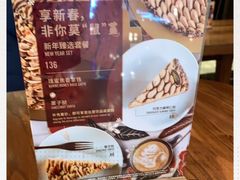 -星巴克(港汇1号办公楼店)