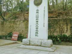 -岳麓山风景名胜区