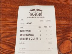 -德天顺盖码饭(人民西路店)